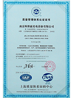 IS9001证书2016中文