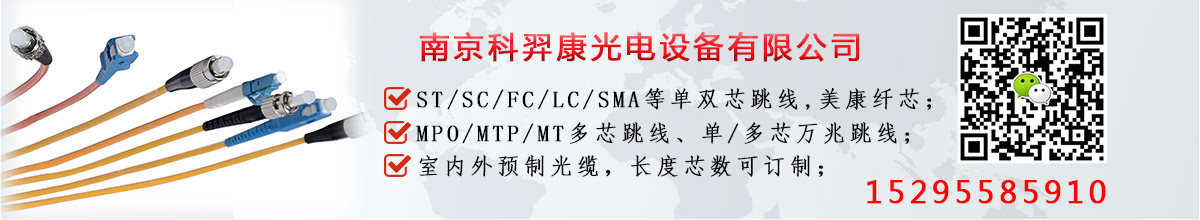 光纤跳线.jpg