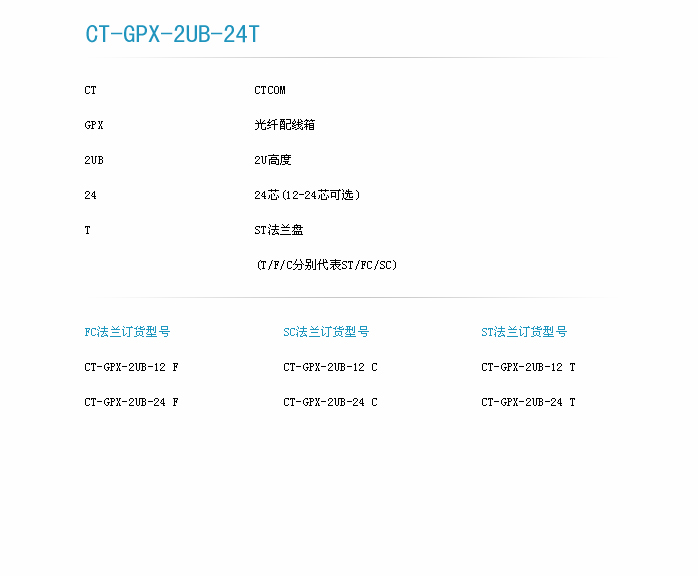 2u熔配光配箱订货信息.jpg