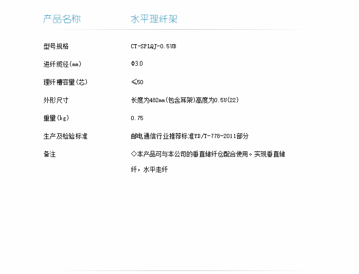 水平理纤架技术指标-1.png