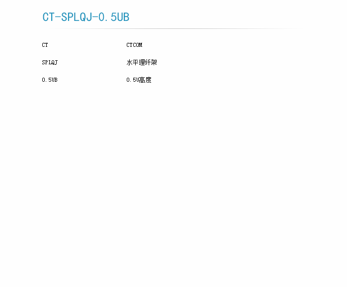 水平理纤架订货型号-1.png