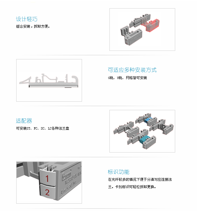 光端子主要特点副本.jpg
