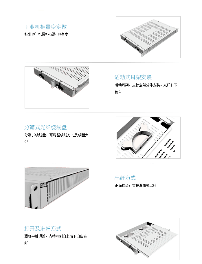 机架式储纤盒W主要特点-1.png