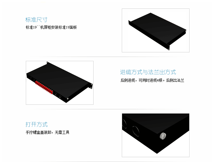4进24后口24后纤出终端盒技主要特点-1.png