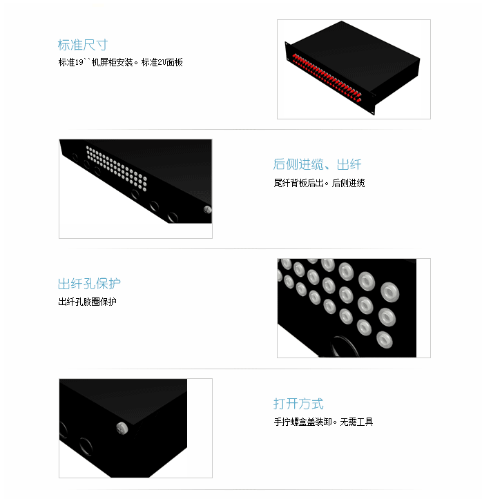 6进48口48后纤出2U终端盒技主要特点-1.png
