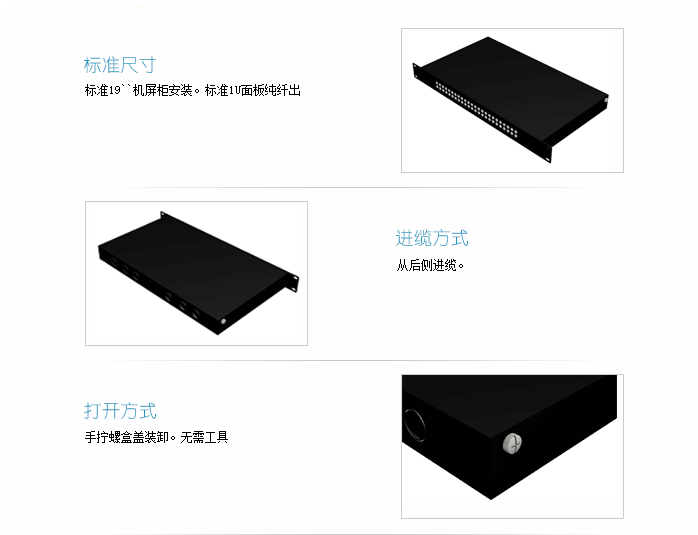 6进48面纤出1U型终端盒主要特点-1.png