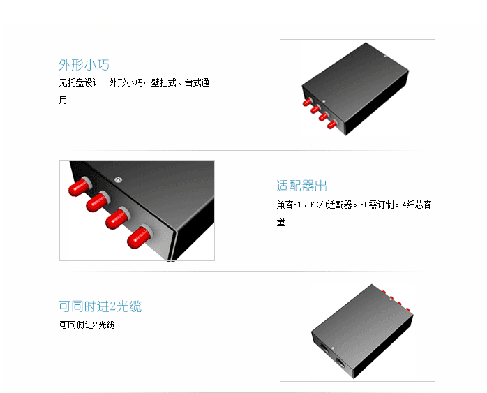 2进4口迷你小终端盒主要特点-1.png