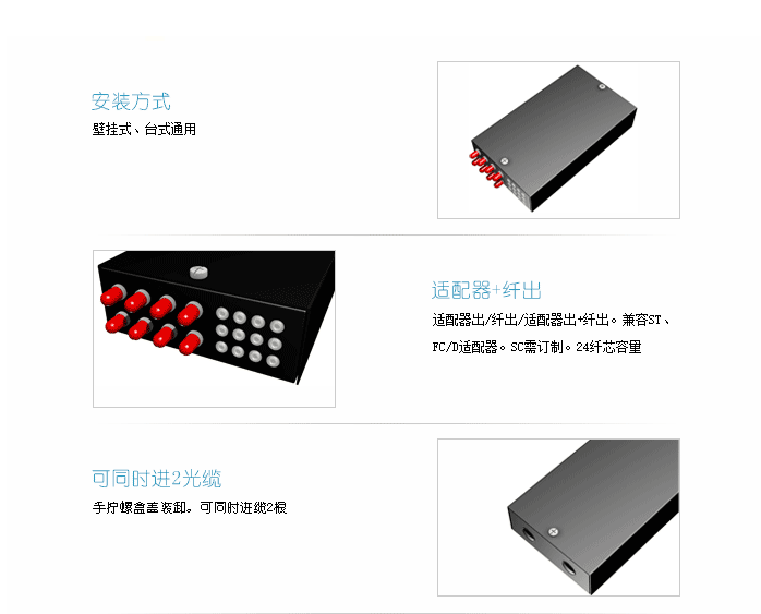 2进8口12纤出小终端盒主要特点-1.png