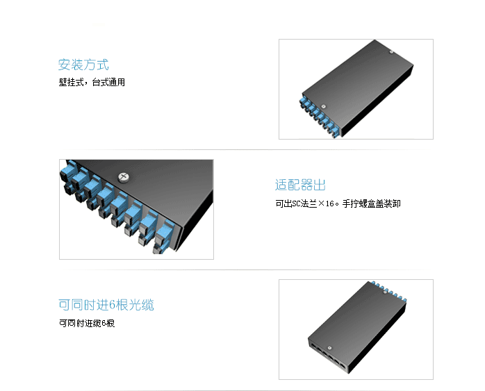 6进16口多分歧终端盒主要特点-1.png