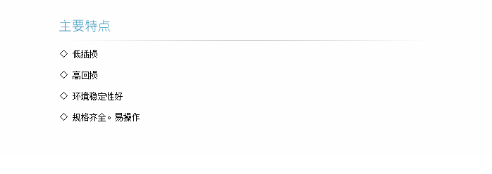 转接法兰盘主要特点-1.png