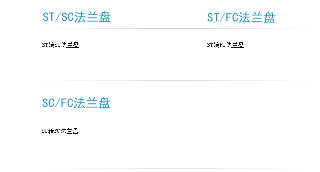 转接法兰盘订货型号-1.png