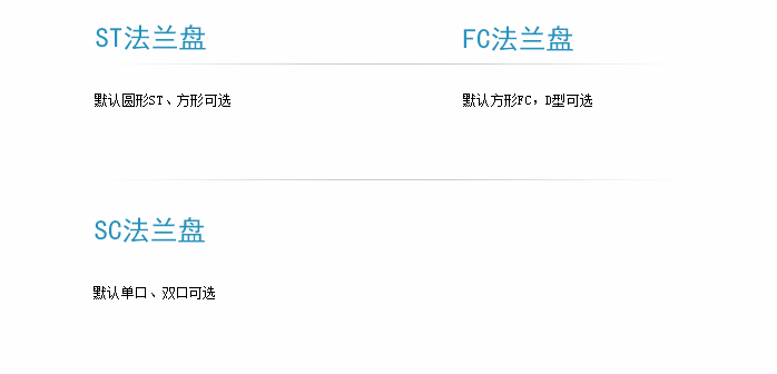 超低插损法兰盘订货型号-1.png