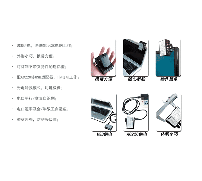 产品特点-1.png