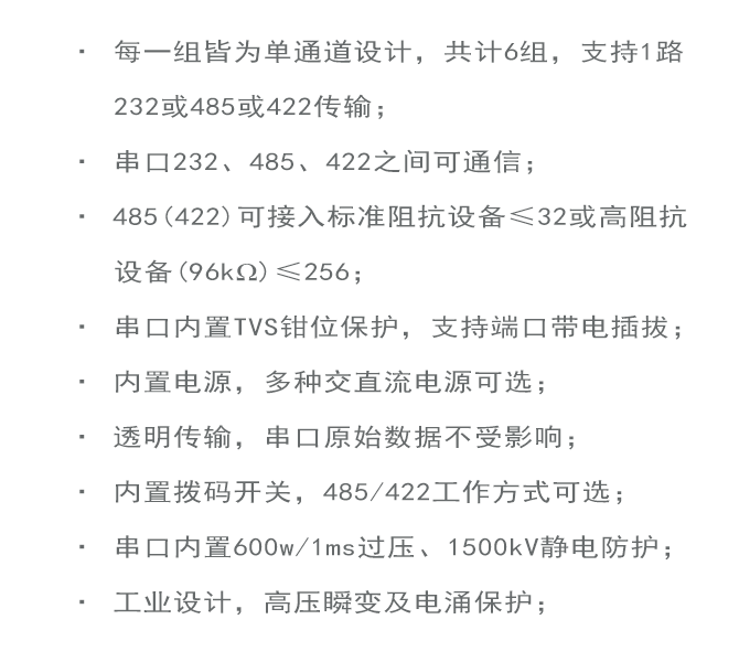 主要特点.png