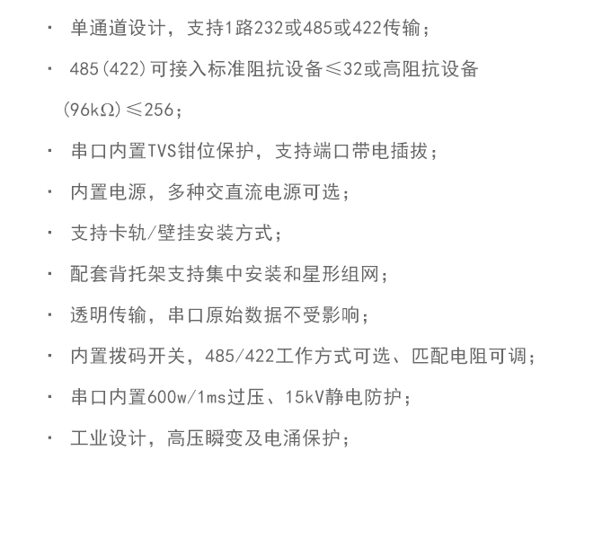 主要特点.png