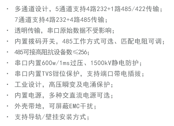 主要特点.png