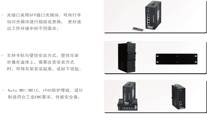 产品特点.png
