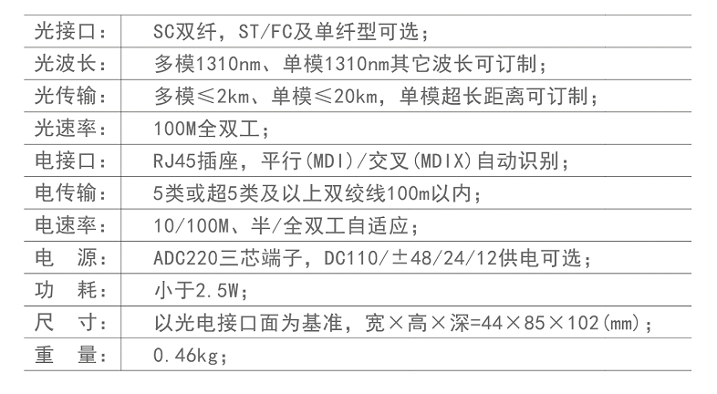技术参数.png