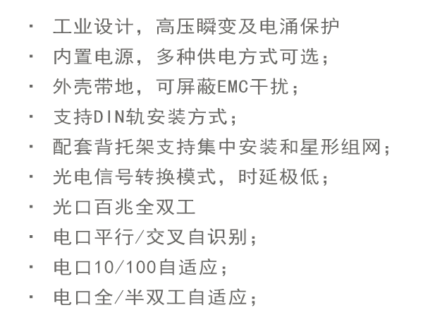 主要特点.png