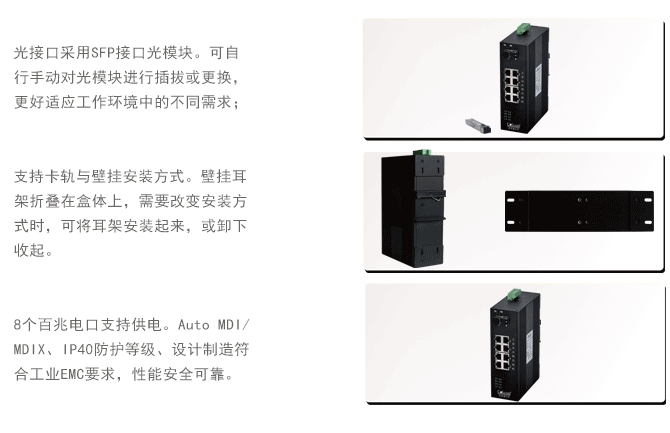 产品特点.png