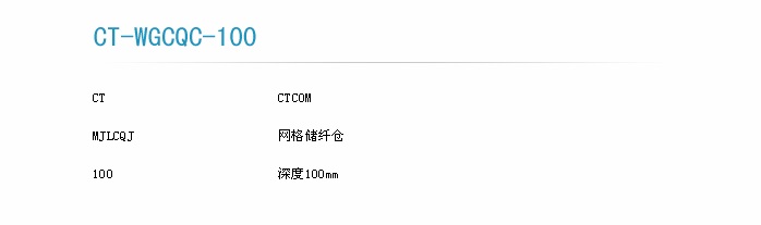 垂直储纤仓订货型号.jpg