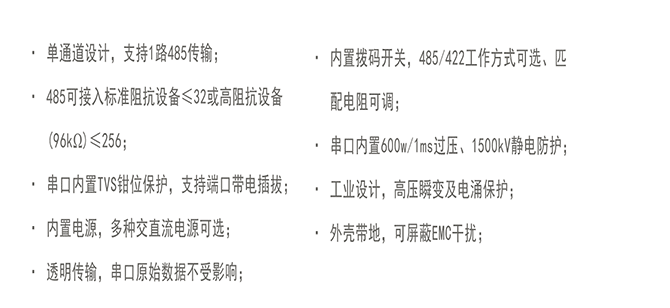 主要特点-1.png
