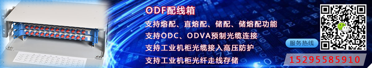 光线配线箱作用.jpg