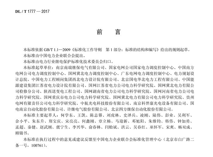 光纤收发器厂家科羿康参与行标制订2.png